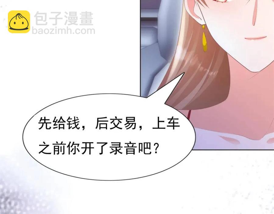 第46话 你的雇主是谁(1/2)-第47话