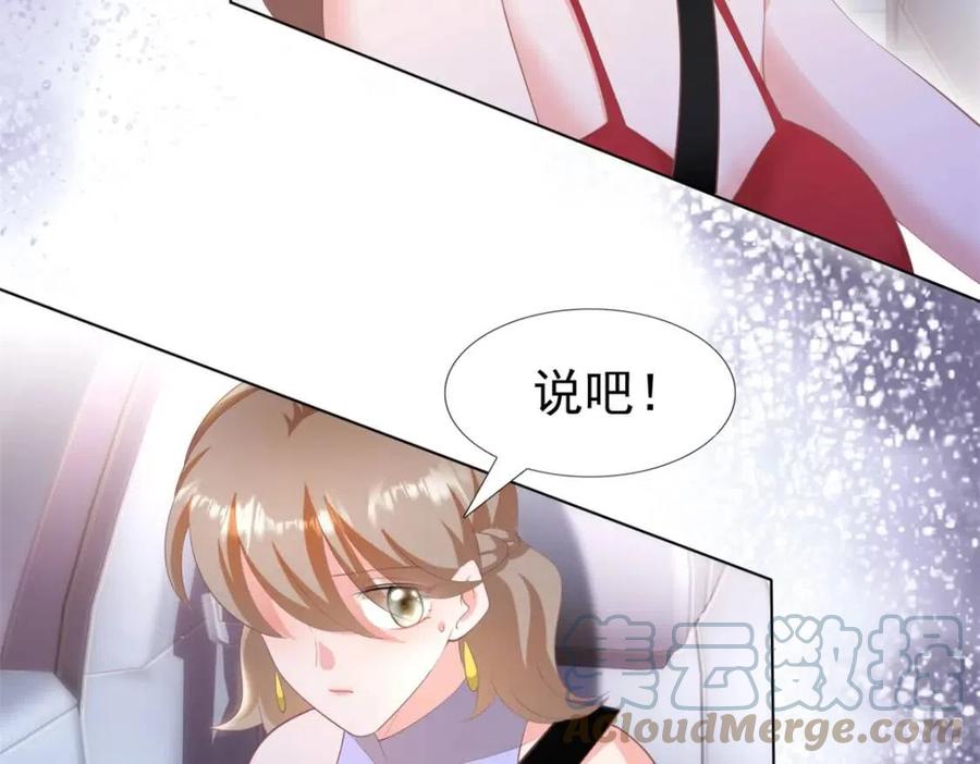 第46话 你的雇主是谁(1/2)-第47话