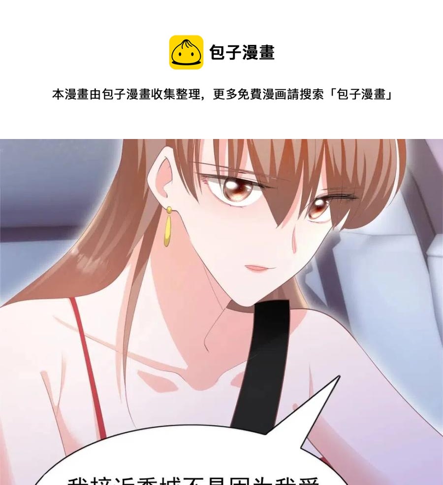 第46话 你的雇主是谁(1/2)-第47话