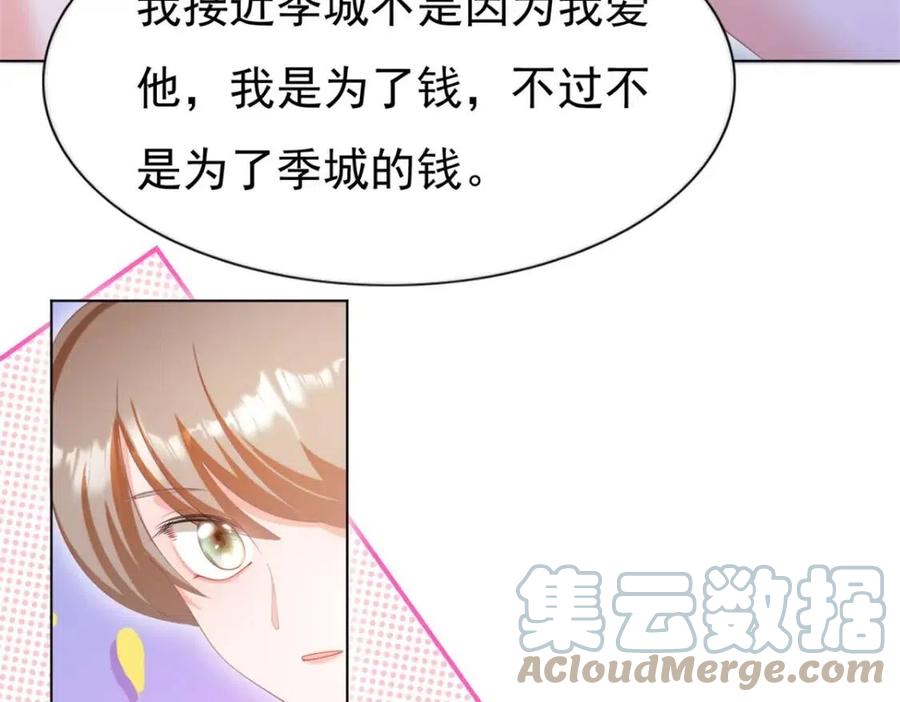 第46话 你的雇主是谁(1/2)-第47话