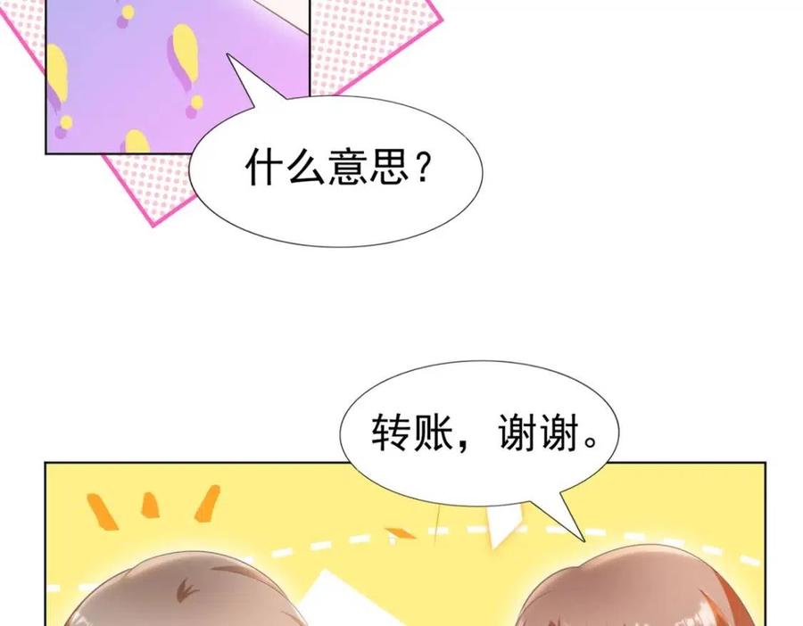 第46话 你的雇主是谁(1/2)-第47话
