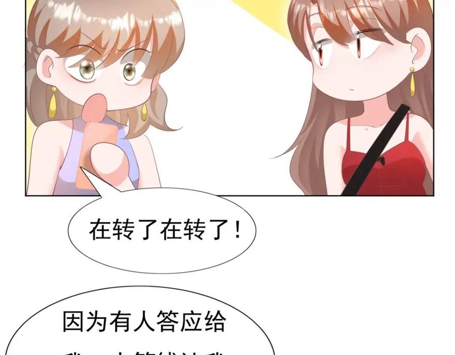 第46话 你的雇主是谁(1/2)-第47话