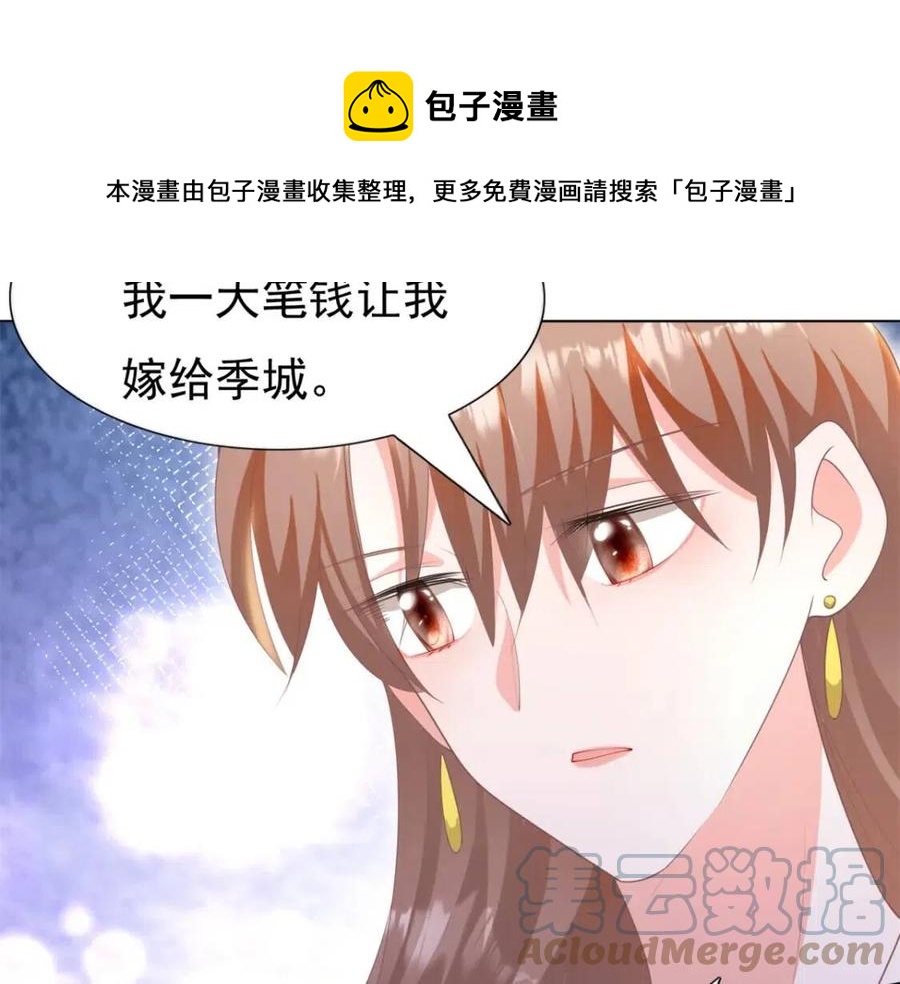 第46话 你的雇主是谁(1/2)-第47话