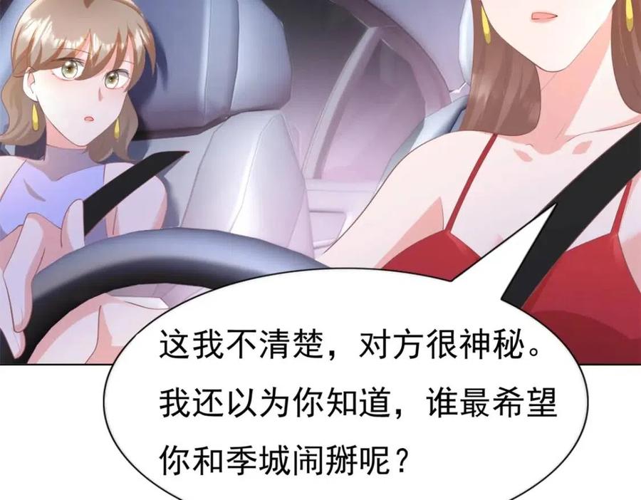 第46话 你的雇主是谁(1/2)-第47话