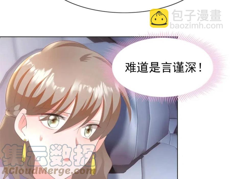 第46话 你的雇主是谁(1/2)-第47话