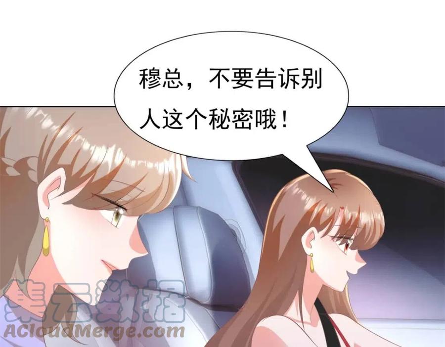 第46话 你的雇主是谁(1/2)-第47话