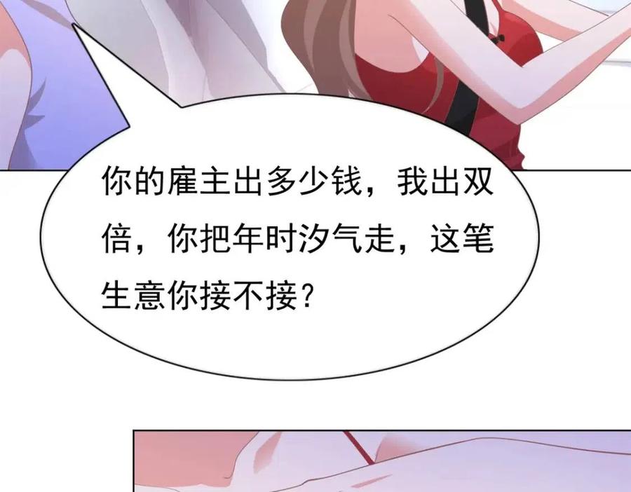 第46话 你的雇主是谁(1/2)-第47话