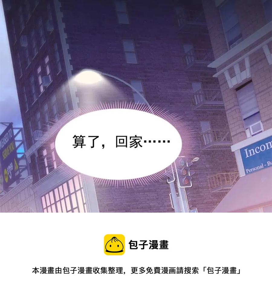 第46话 你的雇主是谁(1/2)-第47话