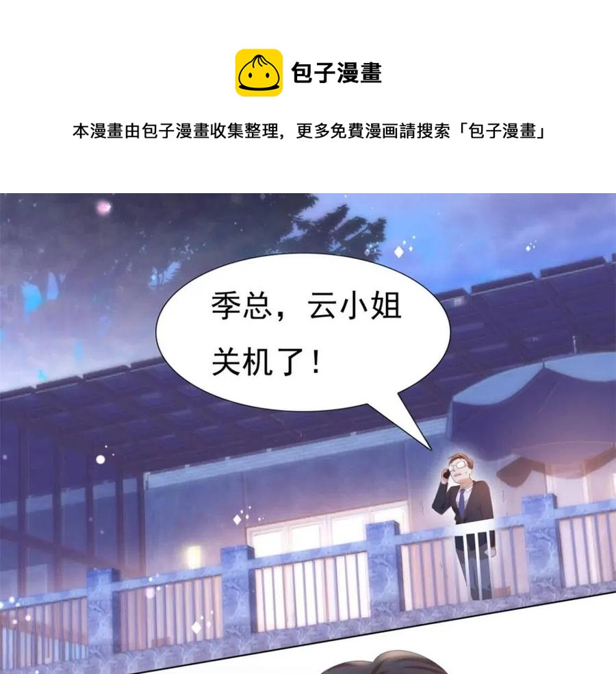 第46话 你的雇主是谁(1/2)-第47话