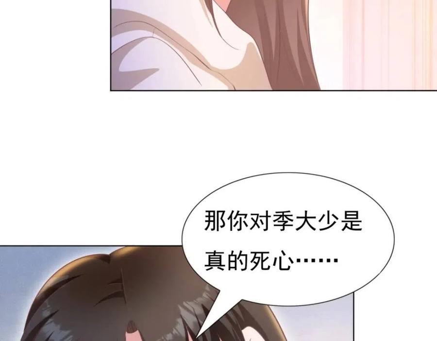 第48话 上头条(1/2)-第49话