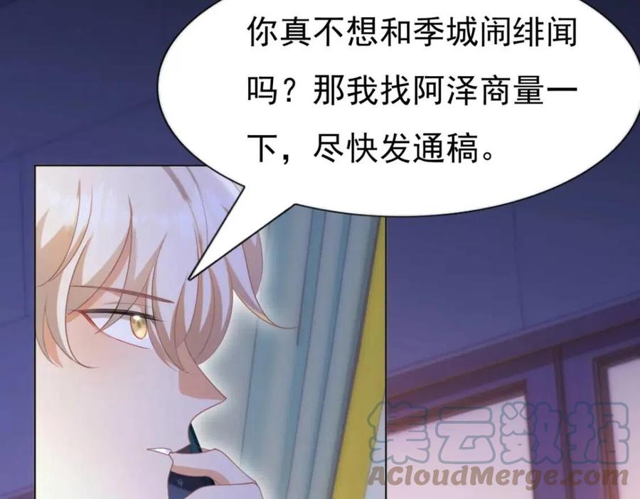 第48话 上头条(1/2)-第49话