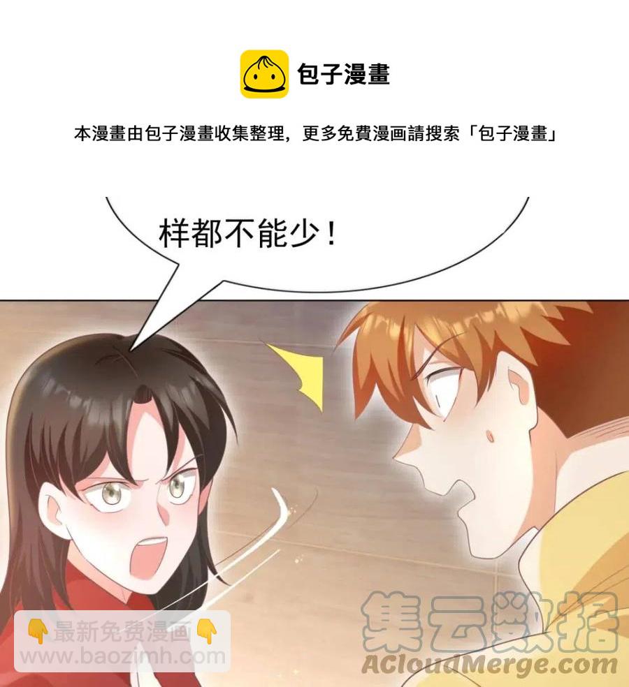第48话 上头条(1/2)-第49话