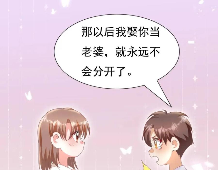 第50话 青梅竹马的过往(1/2)-第51话