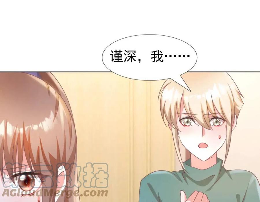 第52话 更衣室里的冲突(1/2)-第53话