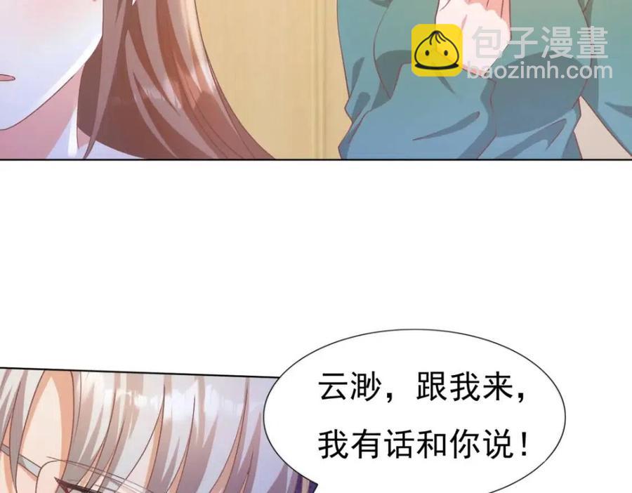 第52话 更衣室里的冲突(1/2)-第53话
