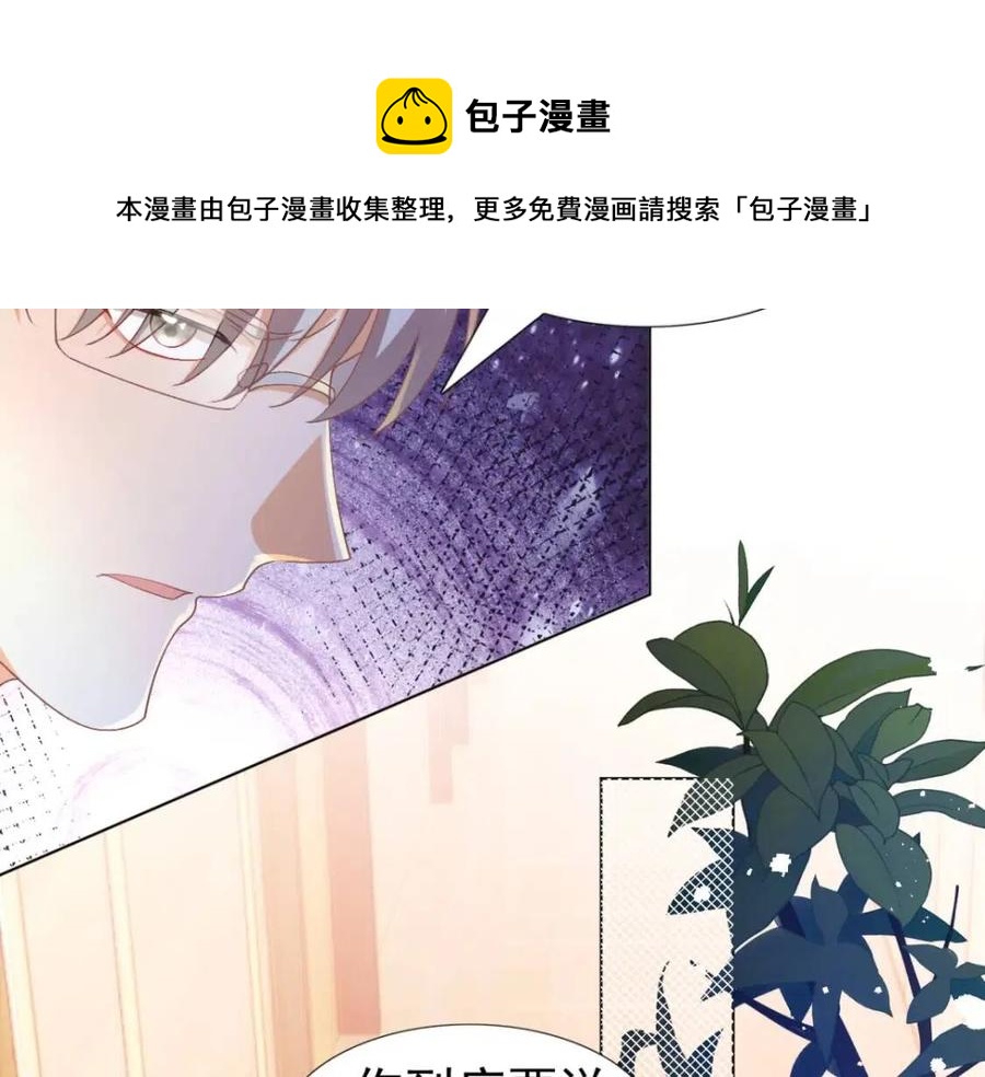 第52话 更衣室里的冲突(1/2)-第53话