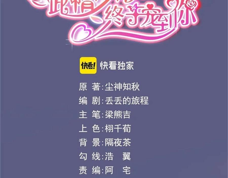 第52话 更衣室里的冲突(1/2)-第53话