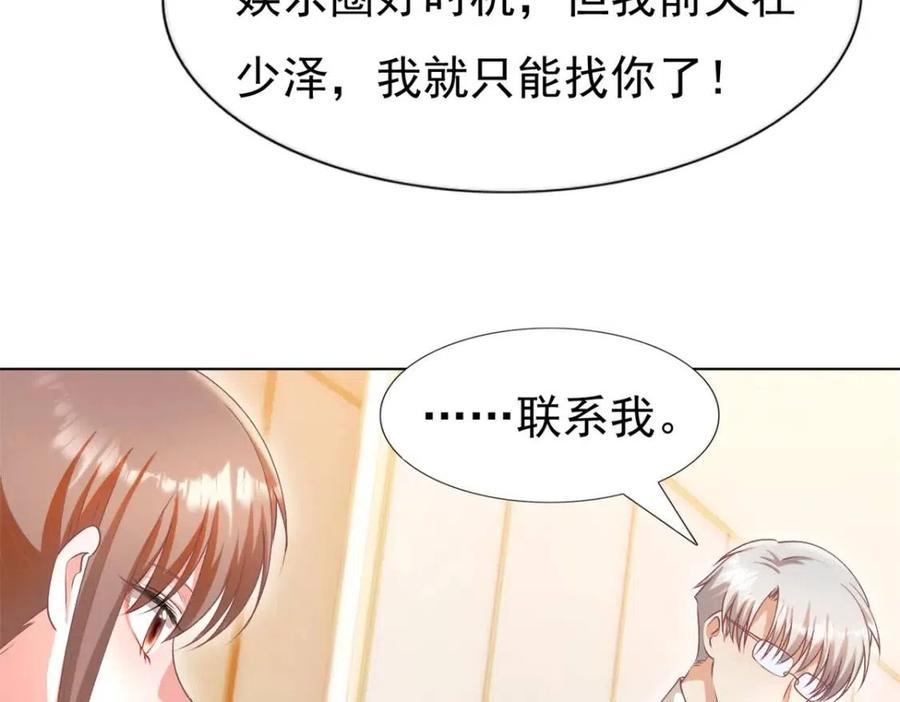 第52话 更衣室里的冲突(1/2)-第53话