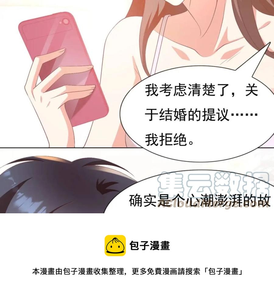 第54话 云渺的真正目的(1/2)-第55话