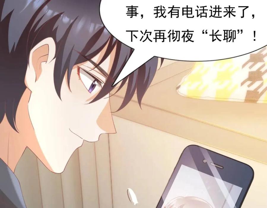 第54话 云渺的真正目的(1/2)-第55话