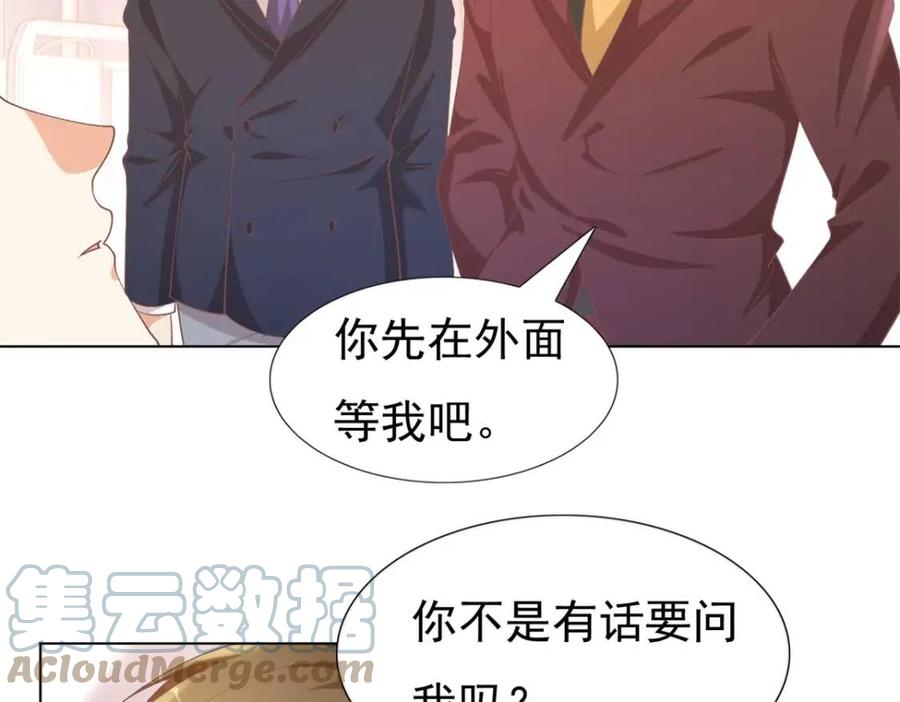第54话 云渺的真正目的(1/2)-第55话
