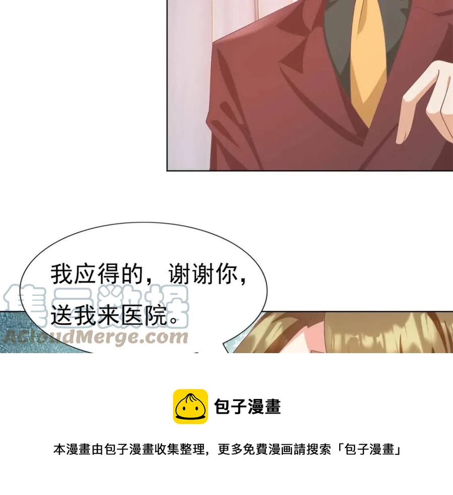 第54话 云渺的真正目的(1/2)-第55话
