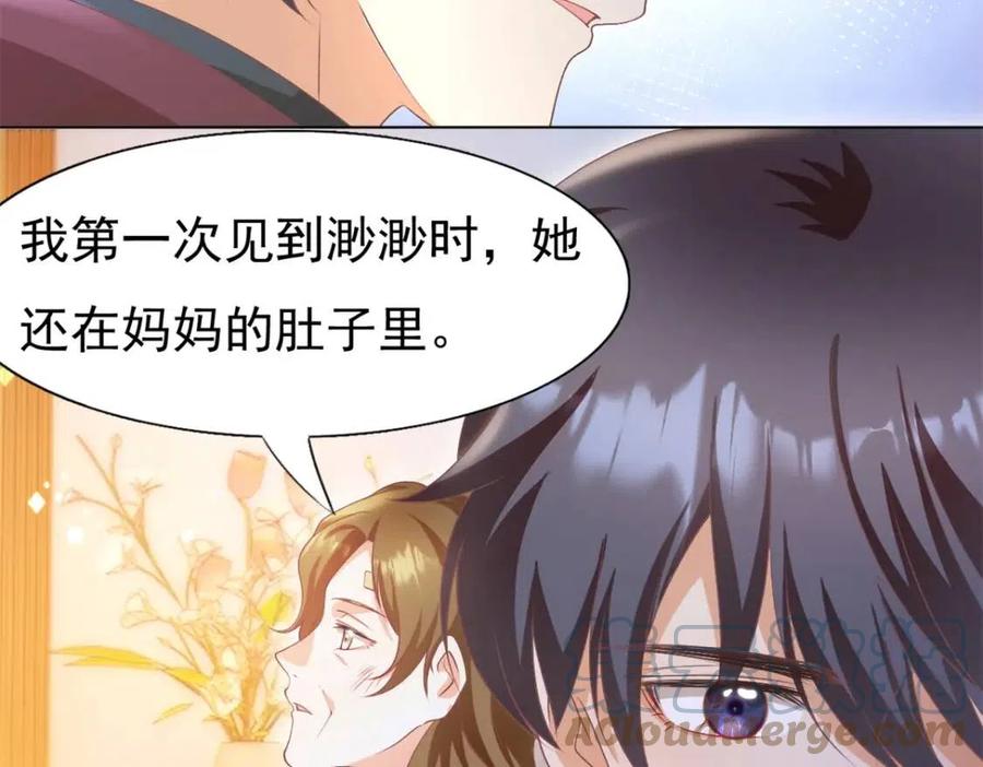 第54话 云渺的真正目的(1/2)-第55话
