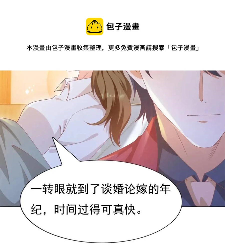 第54话 云渺的真正目的(1/2)-第55话