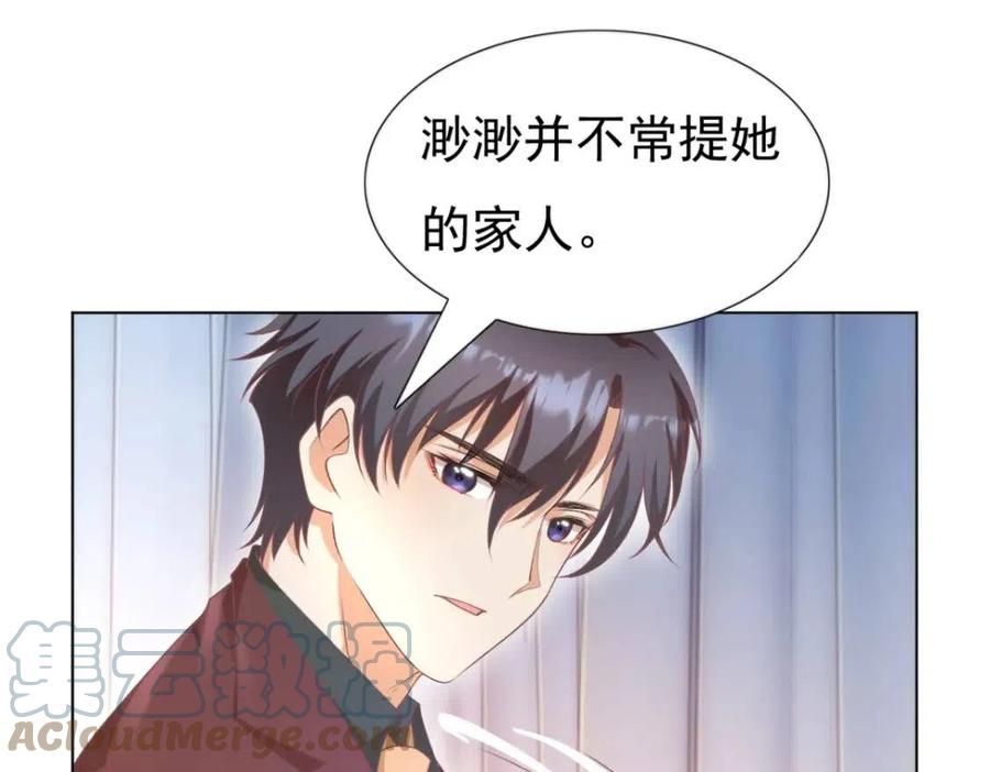 第54话 云渺的真正目的(1/2)-第55话
