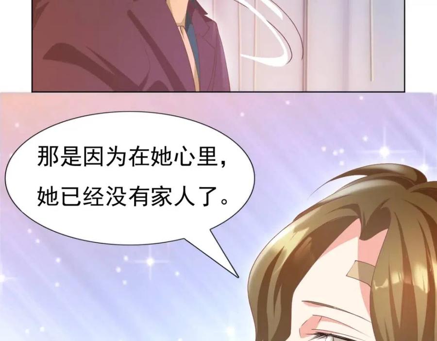 第54话 云渺的真正目的(1/2)-第55话