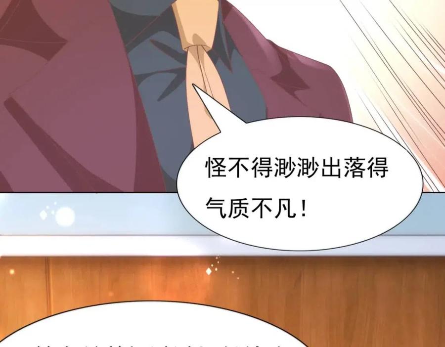 第54话 云渺的真正目的(1/2)-第55话