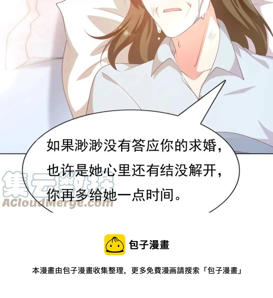 第54话 云渺的真正目的(1/2)-第55话