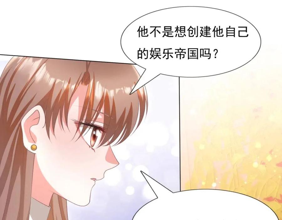 第56话 世上没有一朵花配得上(1/2)-第57话