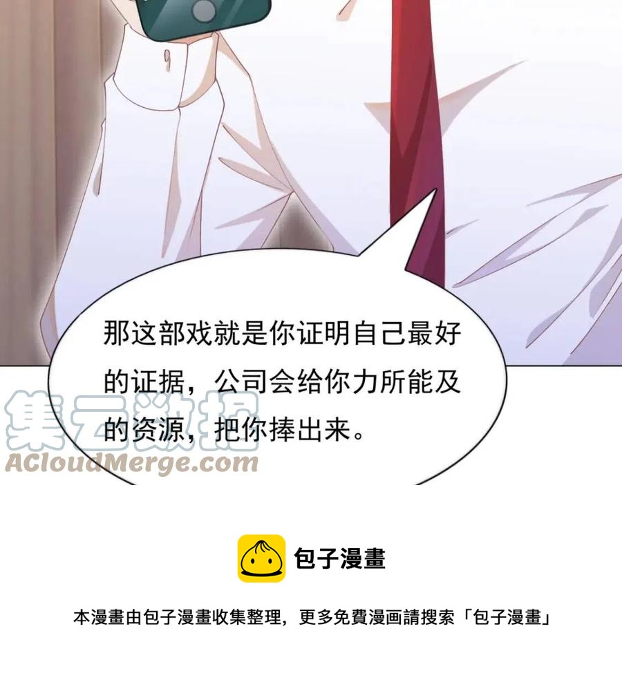第56话 世上没有一朵花配得上(1/2)-第57话