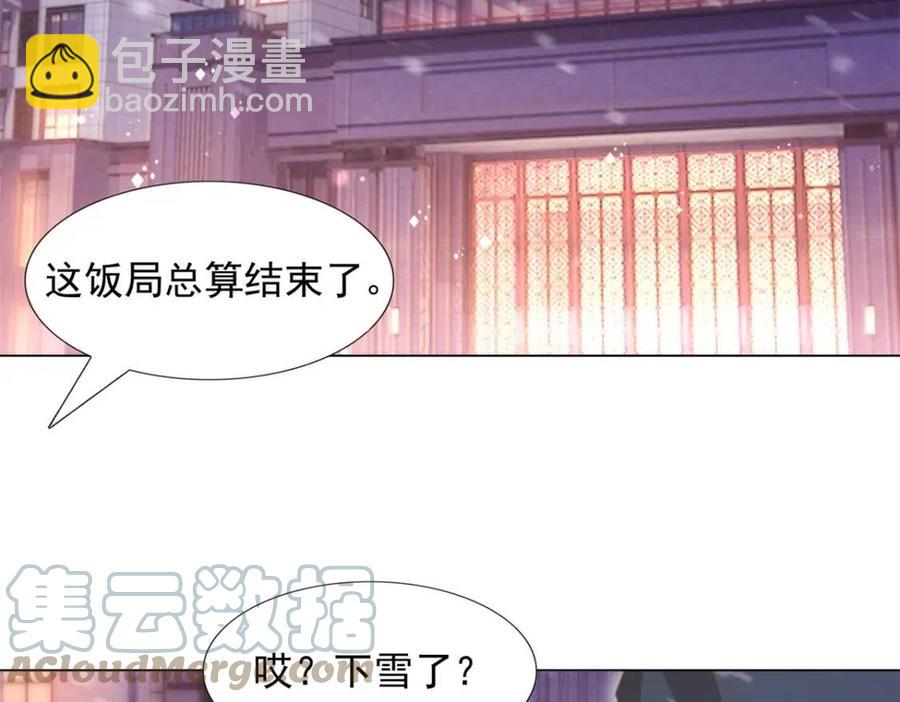 第56话 世上没有一朵花配得上(1/2)-第57话
