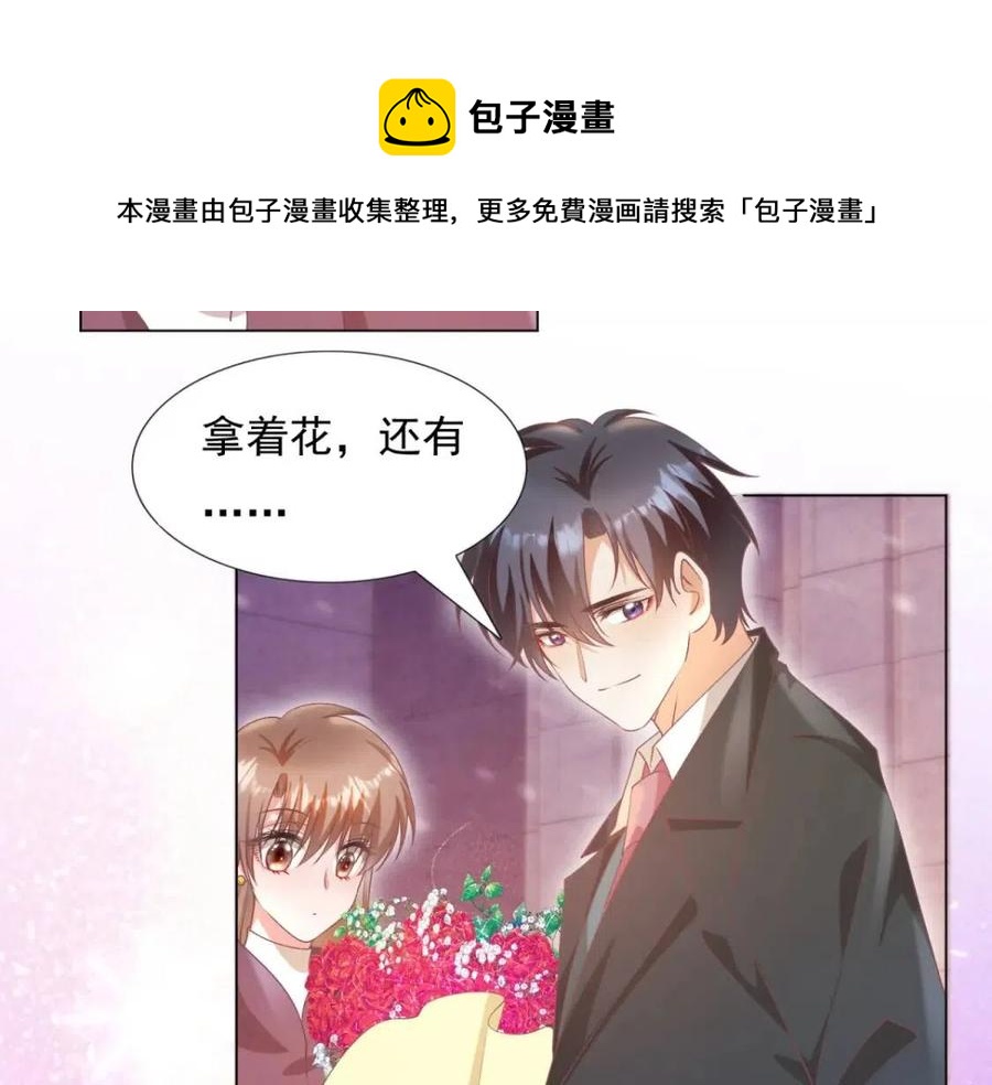 第56话 世上没有一朵花配得上(1/2)-第57话