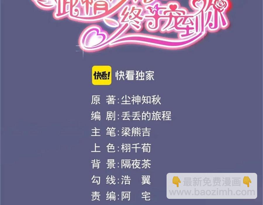 第56话 世上没有一朵花配得上(1/2)-第57话