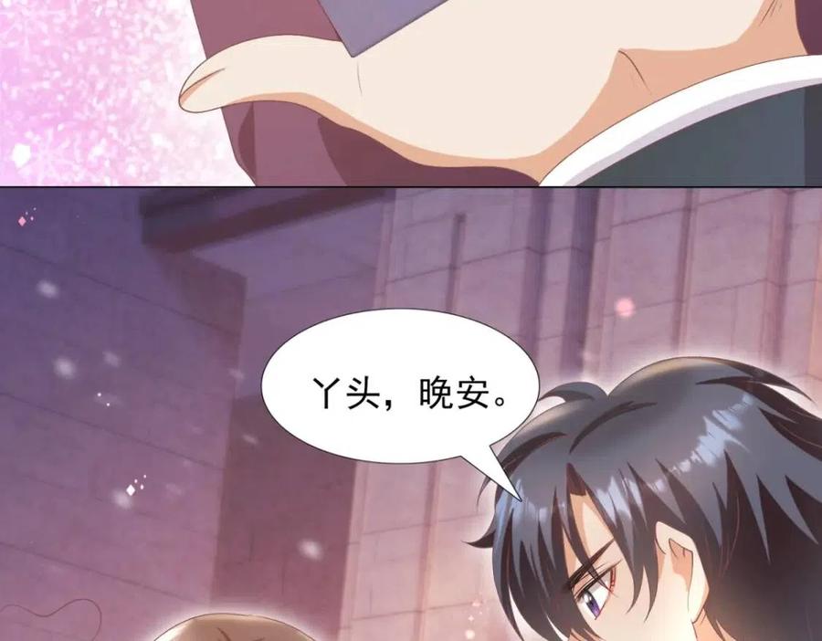 第56话 世上没有一朵花配得上(1/2)-第57话
