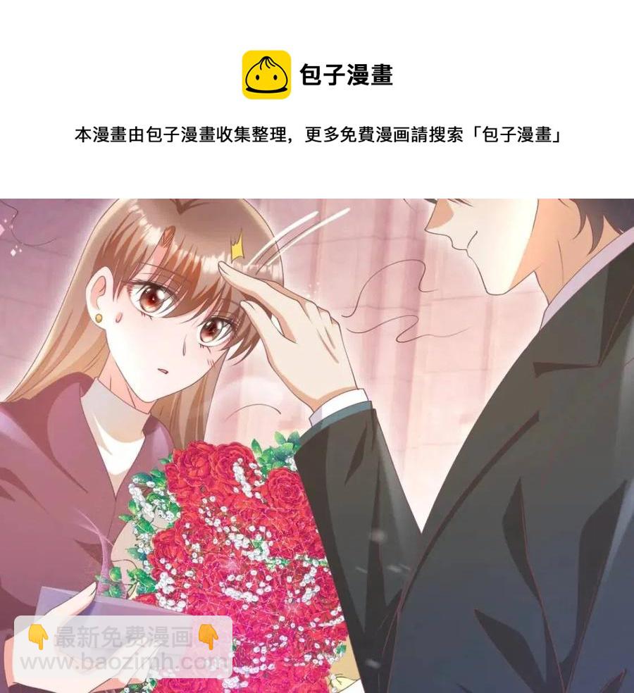 第56话 世上没有一朵花配得上(1/2)-第57话