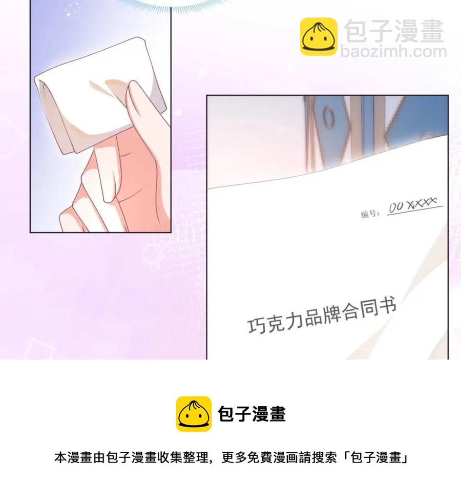 第56话 世上没有一朵花配得上(1/2)-第57话