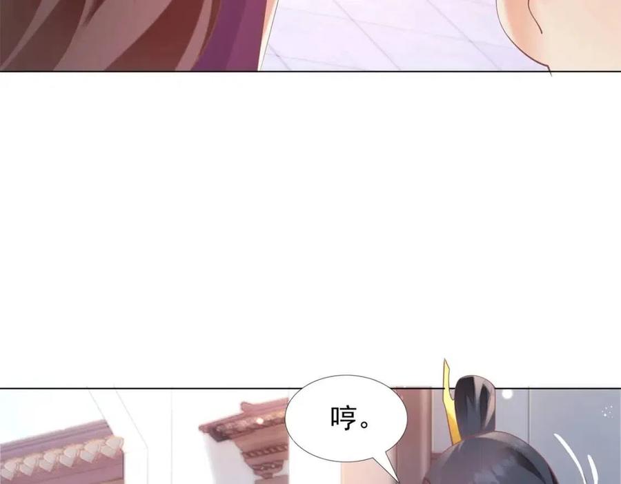 第58话 敢拍吻戏就死定了(1/2)-第59话