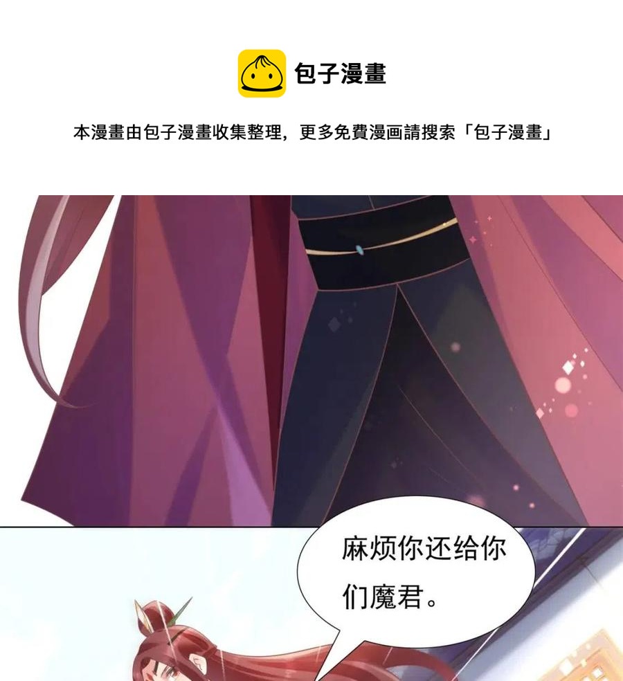 第58话 敢拍吻戏就死定了(1/2)-第59话