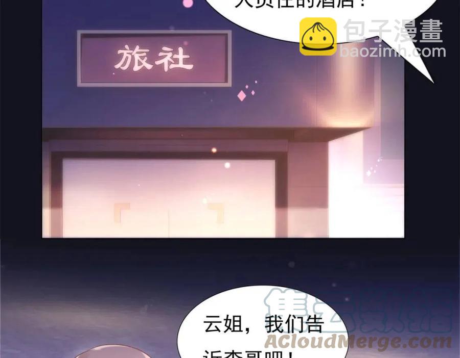 第58话 敢拍吻戏就死定了(1/2)-第59话