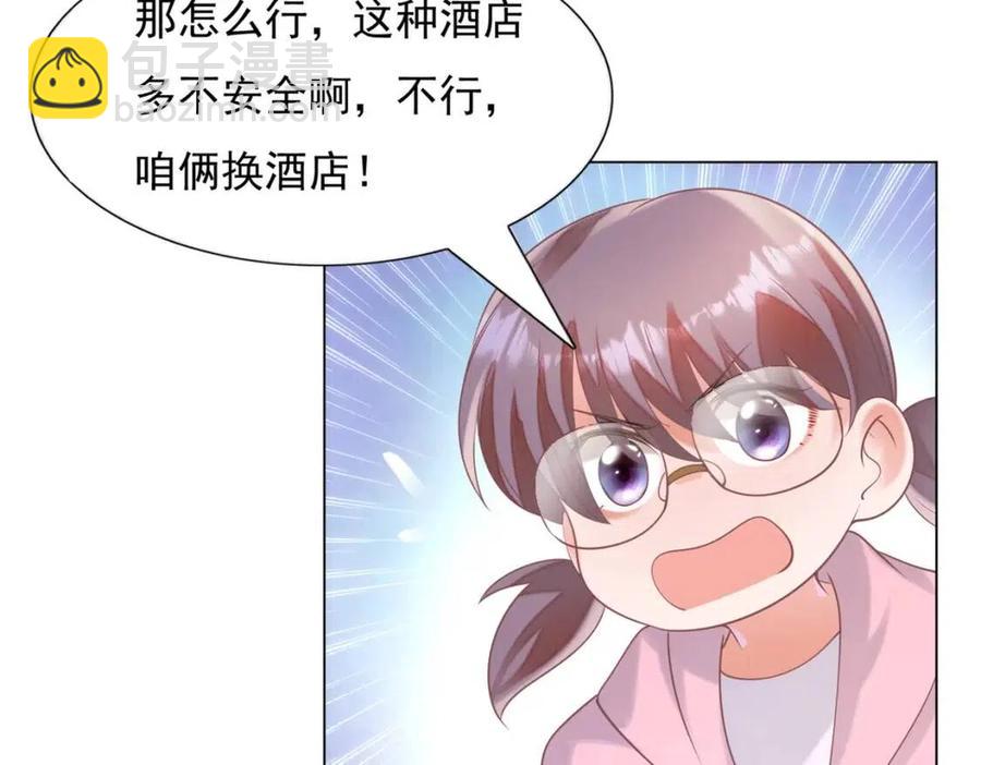 第58话 敢拍吻戏就死定了(1/2)-第59话