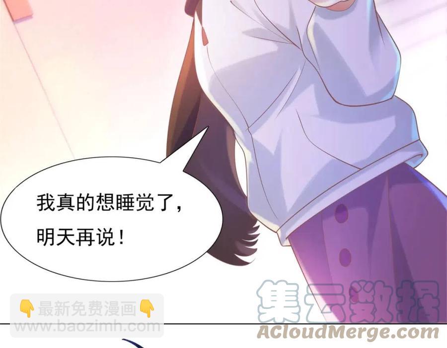 第58话 敢拍吻戏就死定了(1/2)-第59话