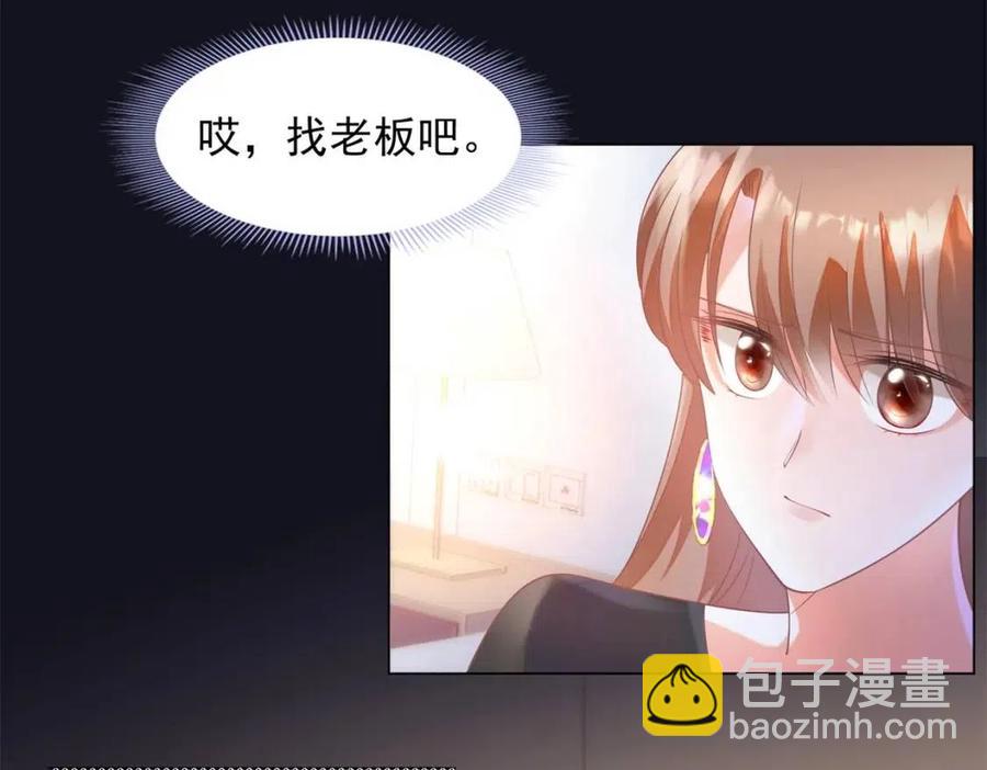 第58话 敢拍吻戏就死定了(1/2)-第59话