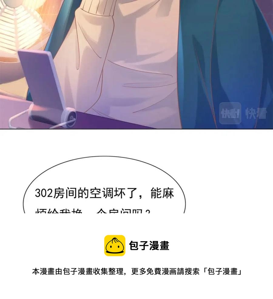 第58话 敢拍吻戏就死定了(1/2)-第59话