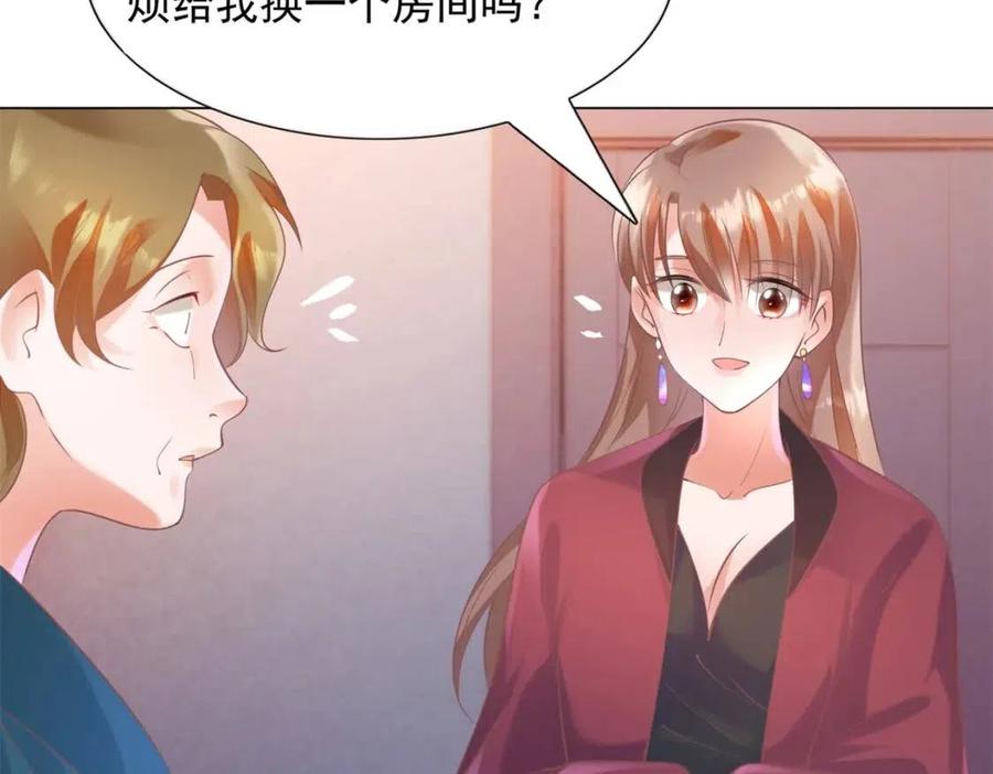 第58话 敢拍吻戏就死定了(1/2)-第59话