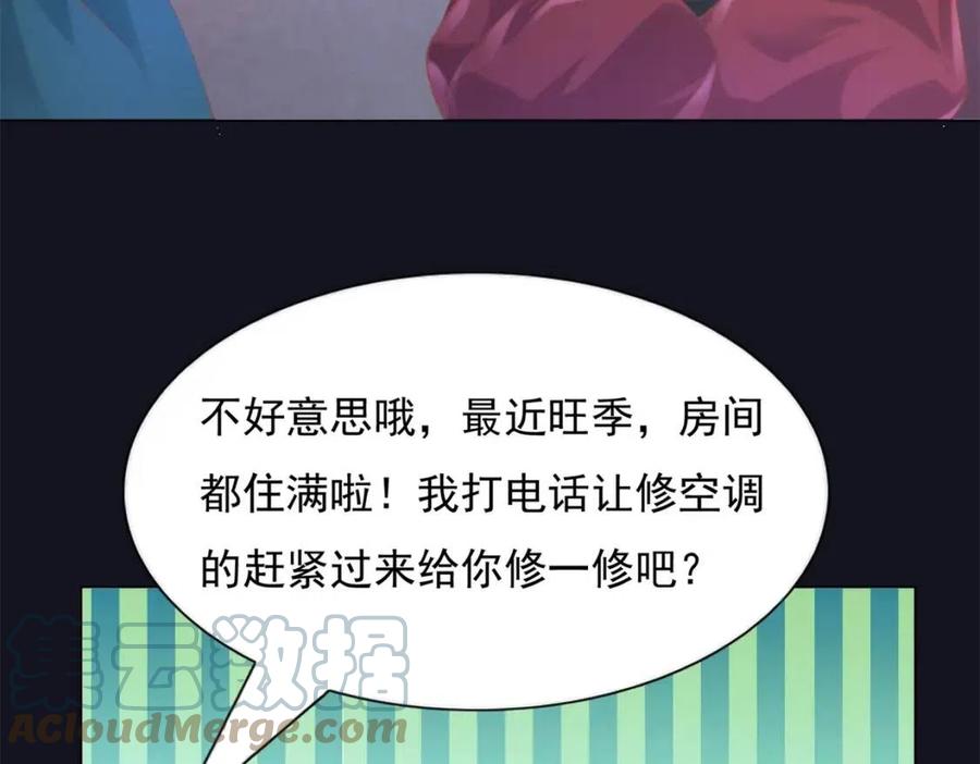 第58话 敢拍吻戏就死定了(1/2)-第59话