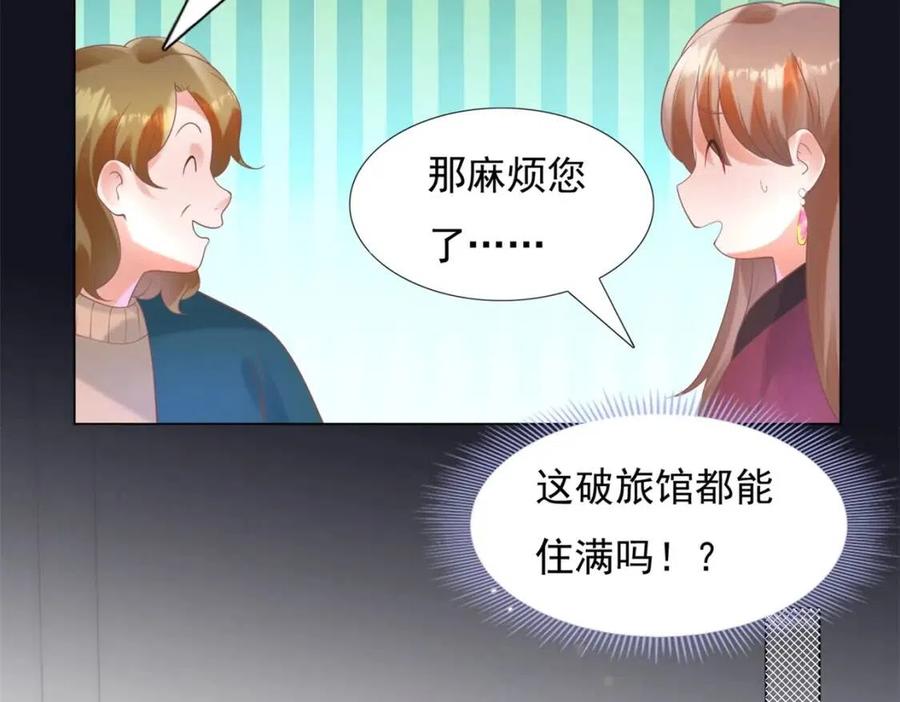 第58话 敢拍吻戏就死定了(1/2)-第59话